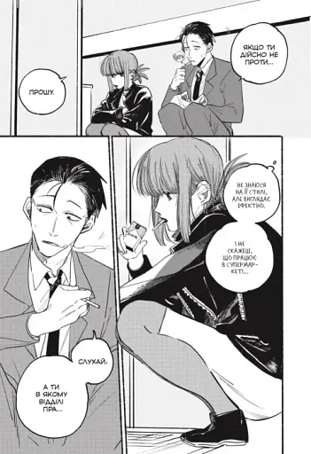 Перекур за супермаркетом з тобою. Том 1 - фото 2