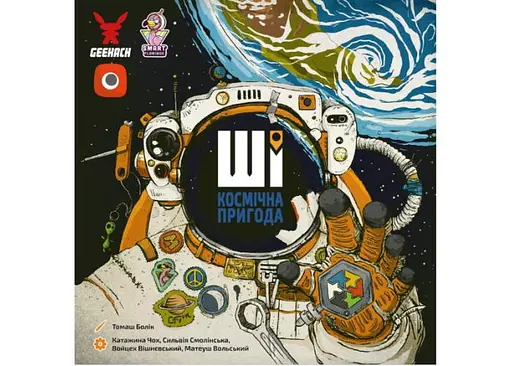 Настольная игра Geekach Games ИИ. Космическое приключение (AI Space Puzzle) (укр.) (GKCH214ai) - фото 2