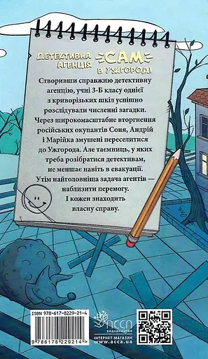 Детективна агенція "САМ" в Ужгороді - Ольга Куждіна - фото 2