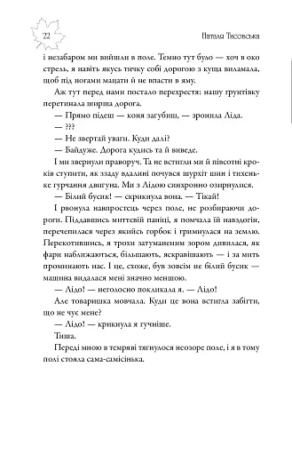 Київські канікули - фото 23