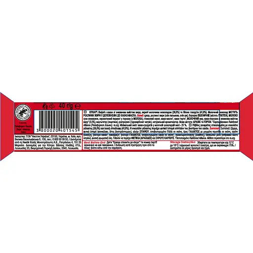Батончик KitKat Чанки Фанки 40 г - фото 2
