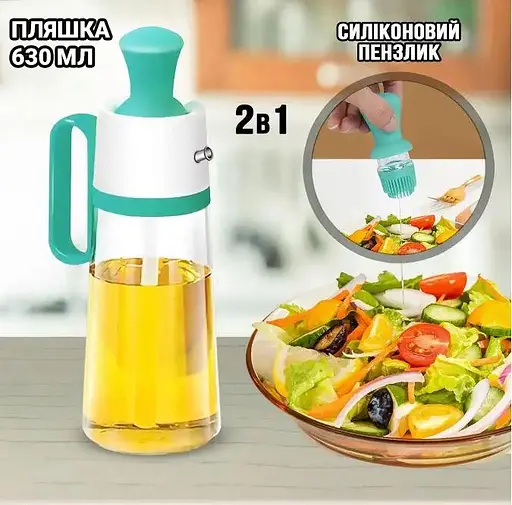 Диспенсер дозатор для масла уксуса соуса стеклянная бутылка с силиконовой щеткой 2в1 630 мл, Danmenqing Бирюзовый 85107 - фото 3