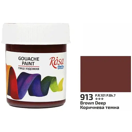 Краска гуашевая Коричневая темная (913) 40 мл Rosa Studio - фото 1
