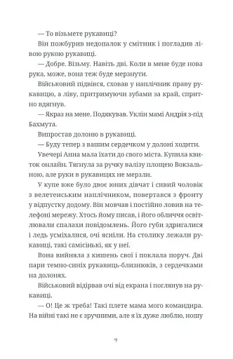 Люди на каві - фото 7