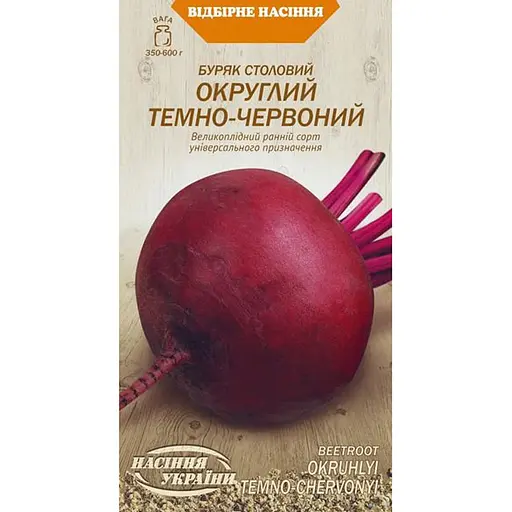 Семена свеклы столовой Семена Украины Округлая темно-красная 3 г (626200)