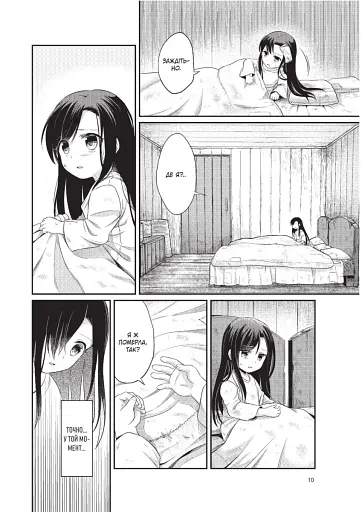 Сходження буквоїжки. Я зроблю все щоби стати бібліотекаркою. Частина 1. Том. 1 - фото 10