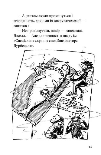 26-поверховий будинок на дереві - фото 10