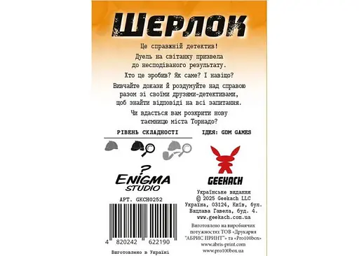Настільна гра Geekach Games Шерлок. Далекий захід. Постріли на світанку (Sherlock Far West: Shootout at sunrise) (укр.) (GKCH0252) - фото 3