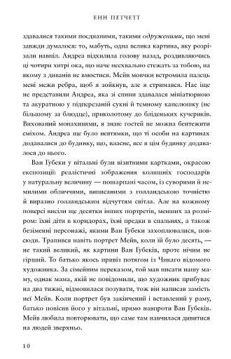 Голландський дім - фото 5