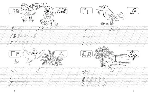 Комплект прописів "Розвиваємо навички письма" (Талант) - фото 5