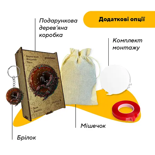 Пазл деревянный Знак Зодиака Скорпион, А3, Деревянная коробка 200 элементов - фото 5