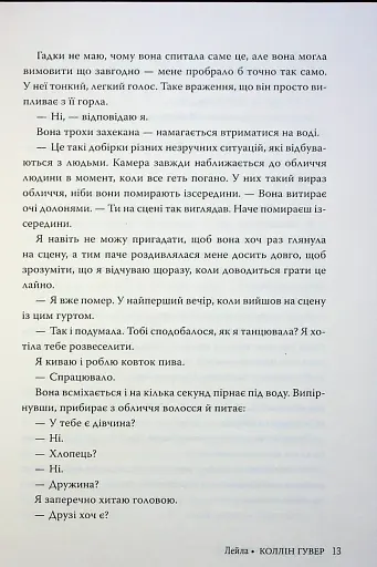 Лейла - фото 10