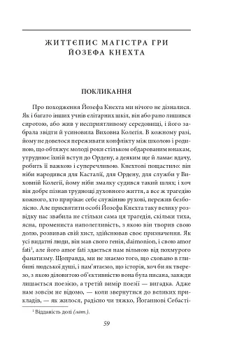 Гра в бісер - фото 5