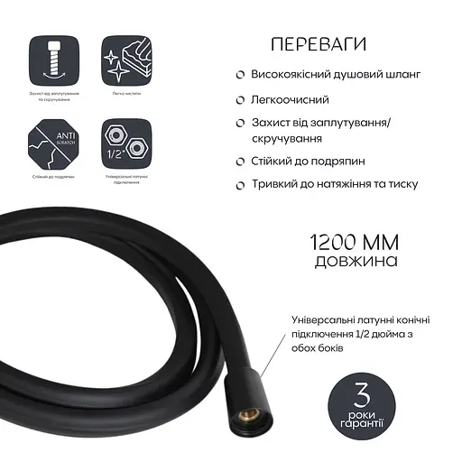 Шланг для ручного душу Qtap Hadice 1600 мм QTHADPVCSQ160B Black matt, Чорний матовий - фото 2