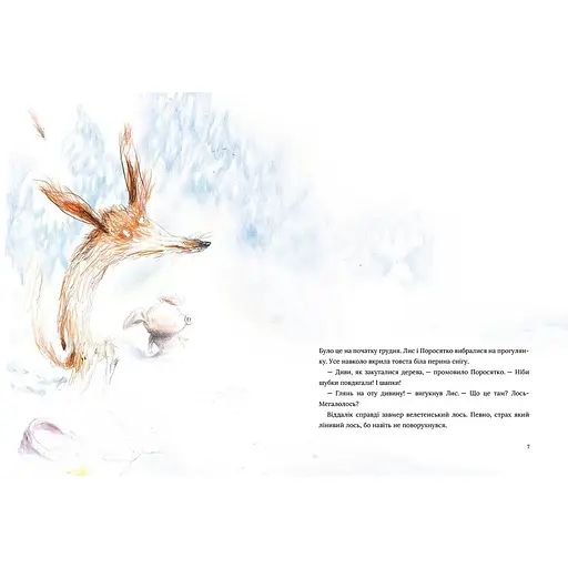 Рождестволап - Бьорн Ф.Рервик (9786177989379) - фото 2