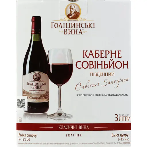 Вино столовое Голіцинські вина Каберне Совиньон южный полусладкое красное 9-12% 3 л - фото 1