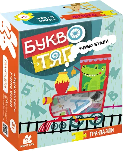 Гра-Пазли. Звіропоїзд. Учимо букви - фото 2