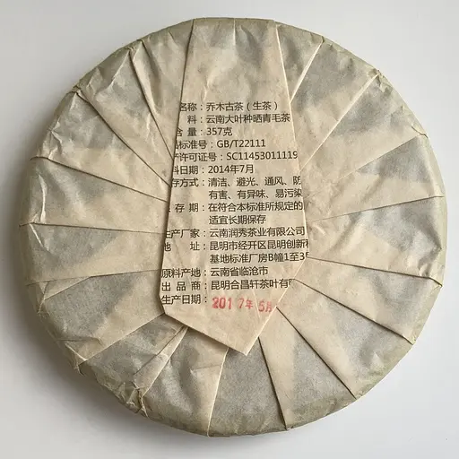 Шен пуер Jiaomu Gu Cha 2017 року млинець 357 г - фото 3