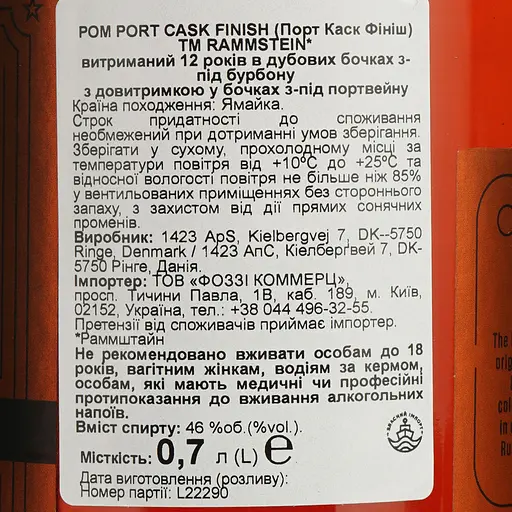 Ром Rammstein Ltd 6 Port 46% 0.7 л в подарочной упаковке - фото 7