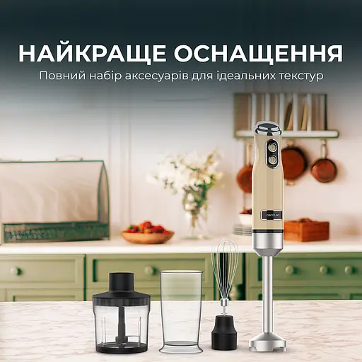 Блендер CECOTEC Power Retro 1200MAX Cream&Crush Yellow - фото 5