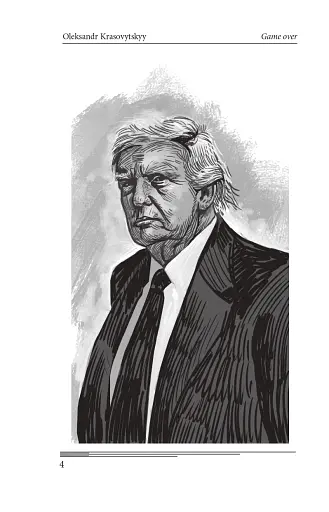 Game over - фото 10