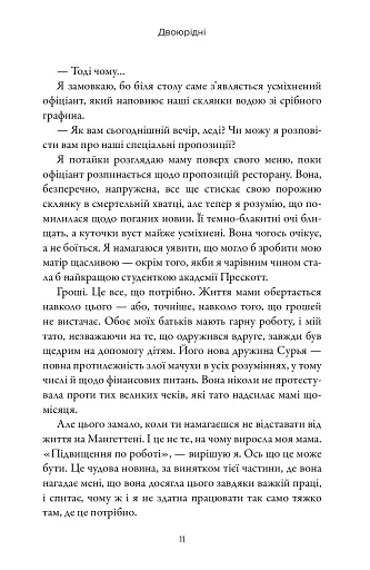 Двоюрідні - фото 8