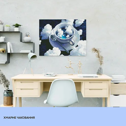 Набір з алмазною мозаїкою "Хмарне чаювання" 40*50 см, IDEA2-CK6172, ТМ "99IDEAS" - фото 3