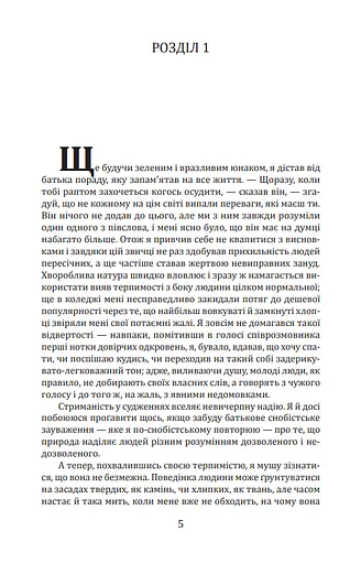 Книга Великий Гетсбі. The Great Gatsby  - Френсіс Скотт Фіцджеральд (Folio) (анг./укр.) (м'яка) - фото 5