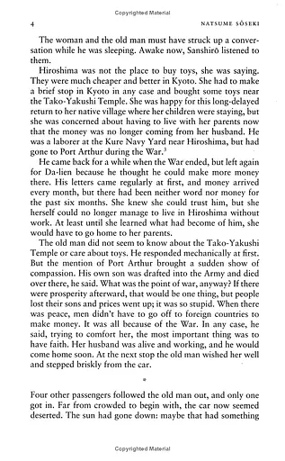 Sanshiro - фото 6