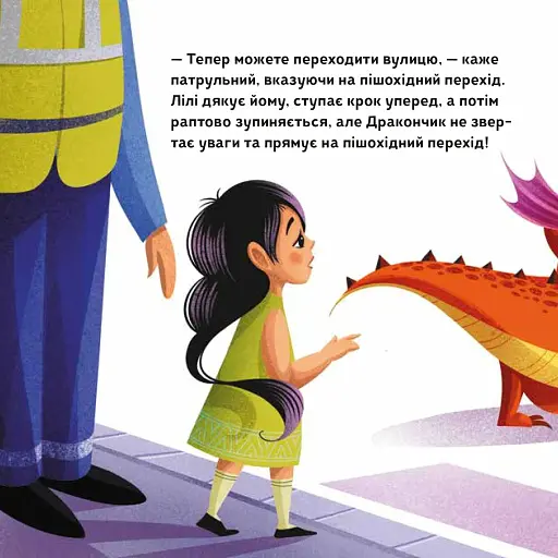 Як навчити свого дракончика - фото 17