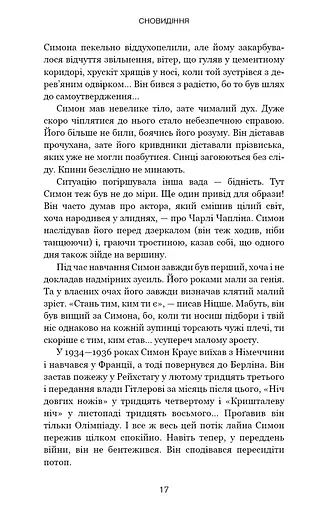 Обраниці - фото 13