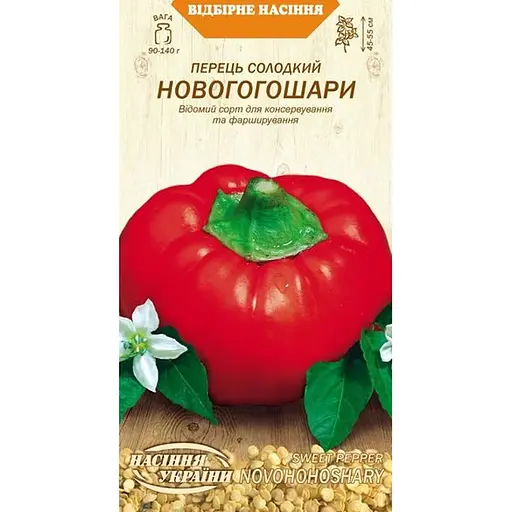 Семена перца сладкого Семена Украины Новогогослои 0.25 г (614600)
