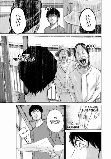 Усміхнені. Том 1 - фото 3