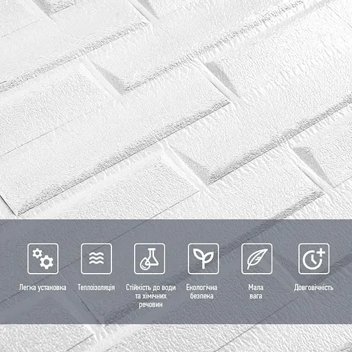 3D панель самоклеящаяся кладка 770х700х5мм Белая (031) SW-00000167 - фото 4