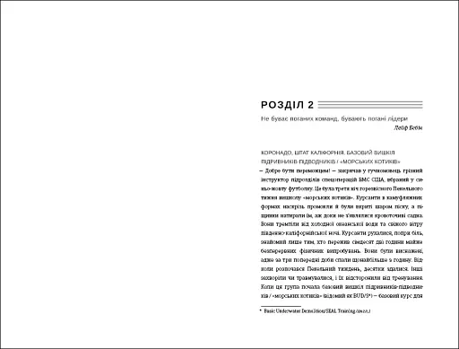 Абсолютна відповідальність - фото 5