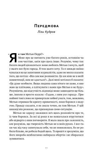 Друзі, коханки і велика халепа - фото 10