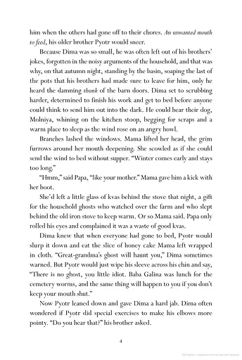 Nikolai duology. King of Scars - фото 3