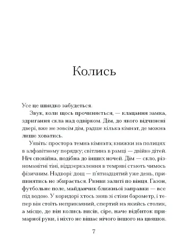 Приватні обряди - фото 3