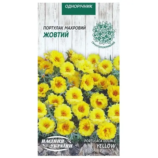Портулак махровий Насіння України жовтий 0.1 г  