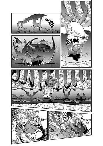 Манга Mal'opus Мальопус Підземелля смакоти Dungeon Meshi українською мовою Омнібус 3 Томи 5–6 ML DM 03 - фото 2