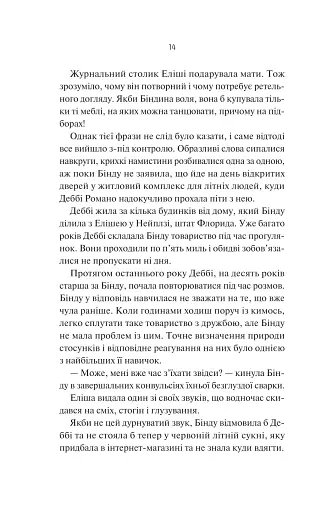 Яскраві роки - фото 9