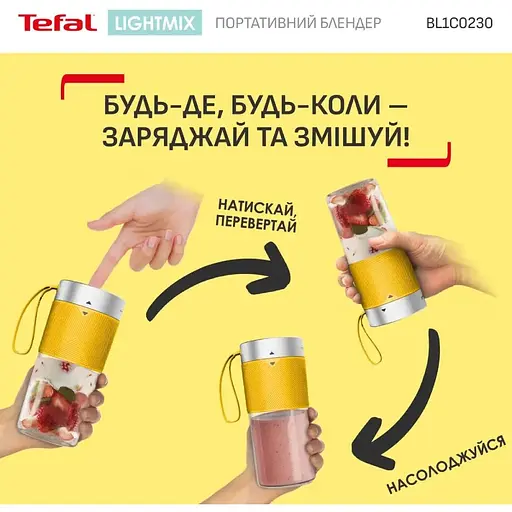 Блендер Tefal BL1C0230 стаціонарний - фото 13