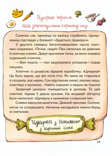 Цукерки від Цукерконоша - фото 2