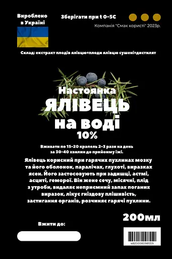 Водна настоянка на плодах ялівцю 200 мл - фото 3