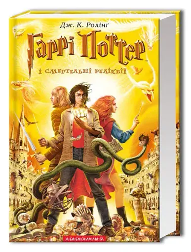 Гаррі Поттер і смертельні реліквії - фото 2