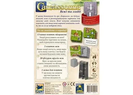 Настольная игра Feelindigo Каркасcон: Башни и воры (Carcassonne: The Tower) (укр.) (FI25069) - фото 3