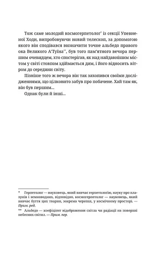 Колір магії - фото 5