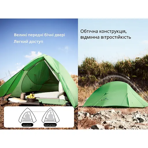 Намет Naturehike Cloud Up Base 2 CNK2450WS032 надлегкий двомісний зелений - фото 19