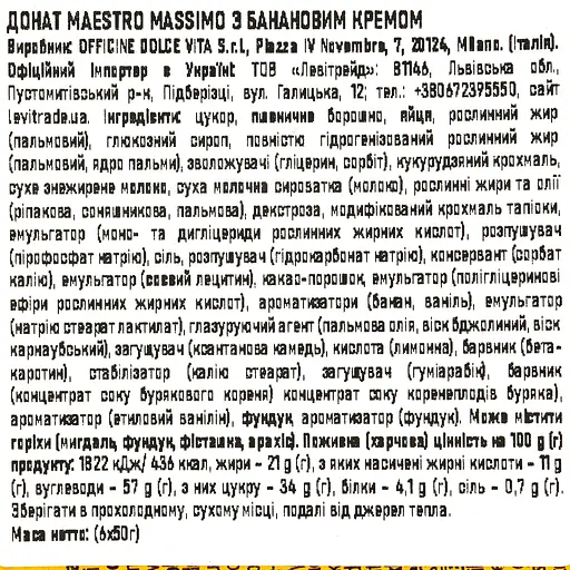 Донат Maestro Massimo с банановым кремом 300 г (6 шт. х 50 г) - фото 3