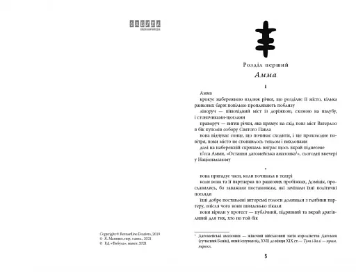 Дівчина, жінка, інакша - фото 4